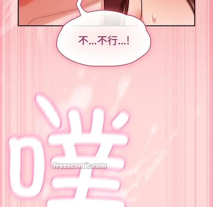 漫画《摸鱼生存指南》第32话第140张图