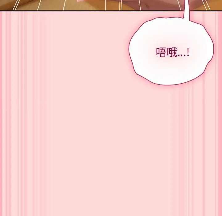 漫画《摸鱼生存指南》第32话第143张图
