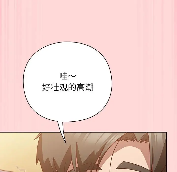 漫画《摸鱼生存指南》第32话第146张图