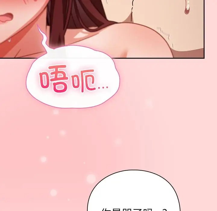 漫画《摸鱼生存指南》第32话第148张图