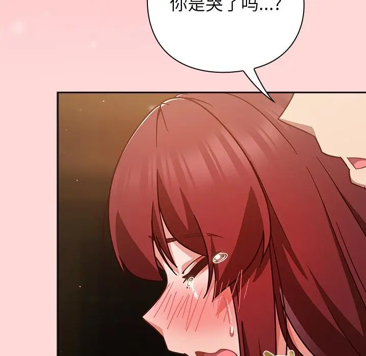 漫画《摸鱼生存指南》第32话第149张图