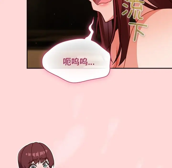 漫画《摸鱼生存指南》第32话第150张图