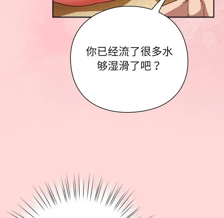 漫画《摸鱼生存指南》第32话第162张图