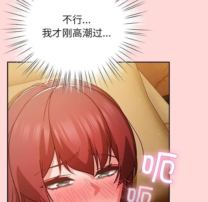 漫画《摸鱼生存指南》第32话第163张图