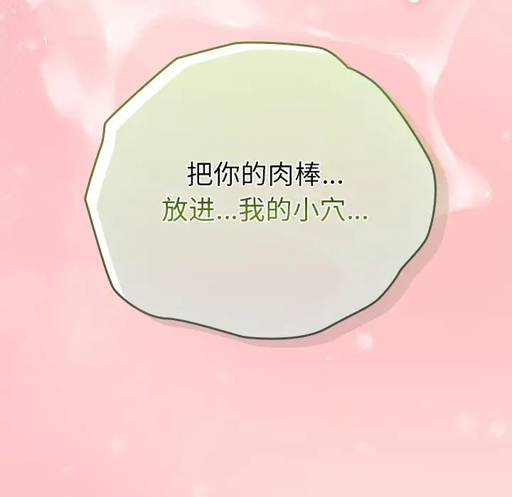 漫画《摸鱼生存指南》第32话第170张图