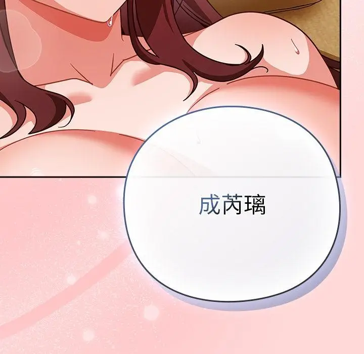 漫画《摸鱼生存指南》第32话第174张图