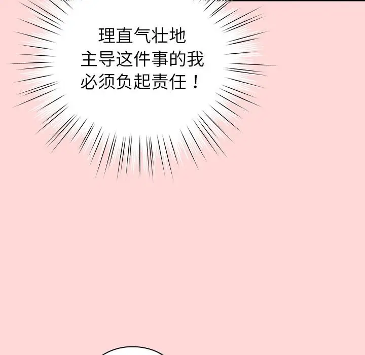 漫画《摸鱼生存指南》第32话第18张图