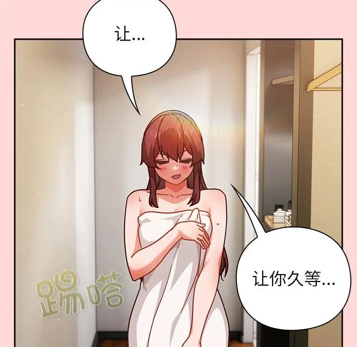 漫画《摸鱼生存指南》第32话第19张图