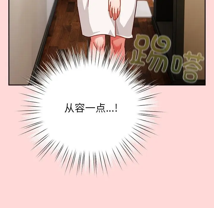 漫画《摸鱼生存指南》第32话第20张图