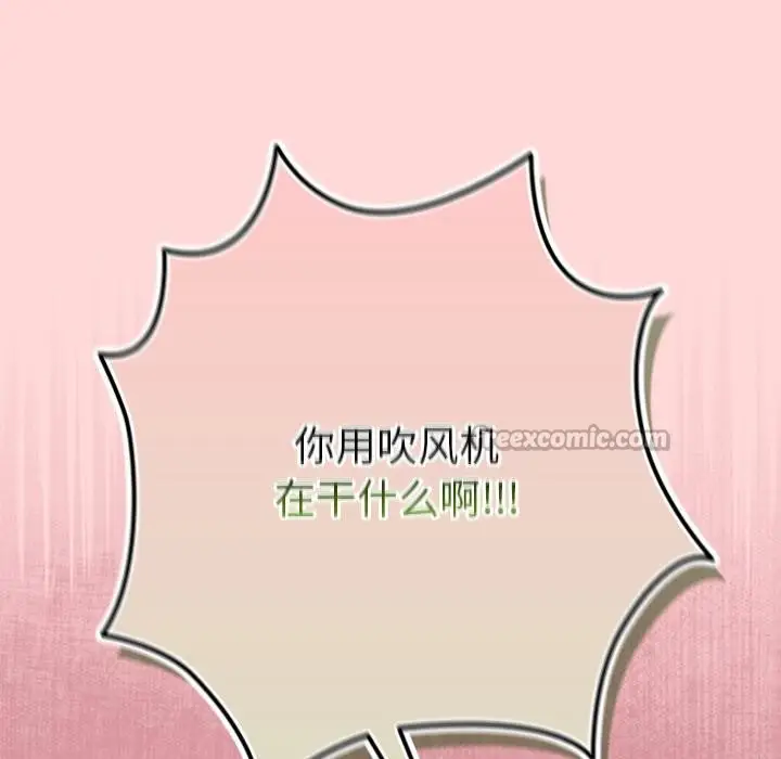 漫画《摸鱼生存指南》第32话第28张图