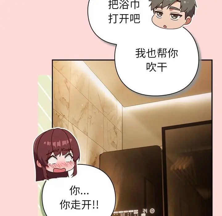 漫画《摸鱼生存指南》第32话第38张图