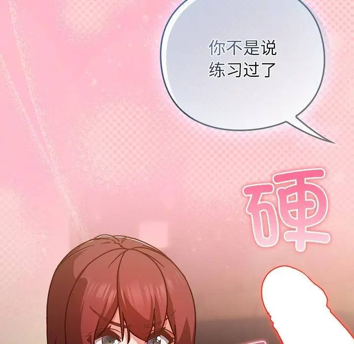 漫画《摸鱼生存指南》第32话第50张图
