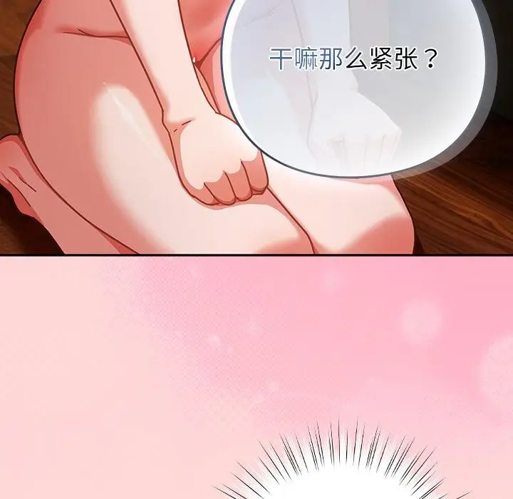 漫画《摸鱼生存指南》第32话第52张图