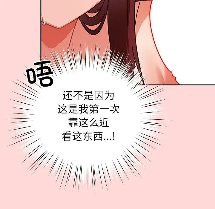 漫画《摸鱼生存指南》第32话第54张图