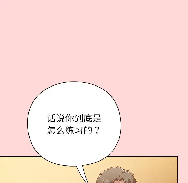 漫画《摸鱼生存指南》第32话第55张图