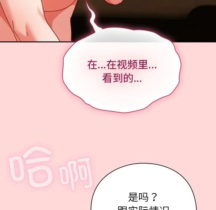 漫画《摸鱼生存指南》第32话第62张图