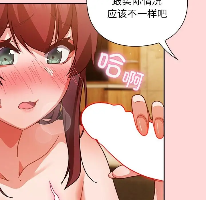 漫画《摸鱼生存指南》第32话第63张图