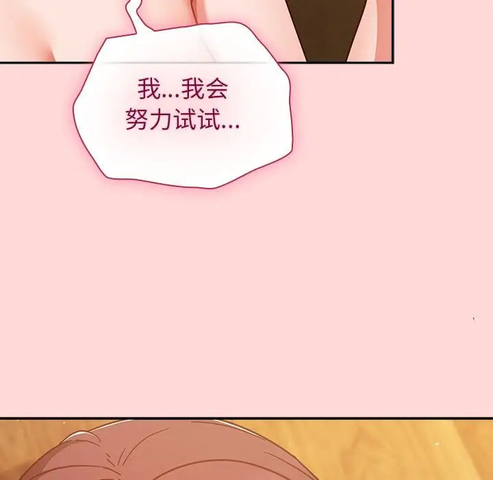 漫画《摸鱼生存指南》第32话第64张图