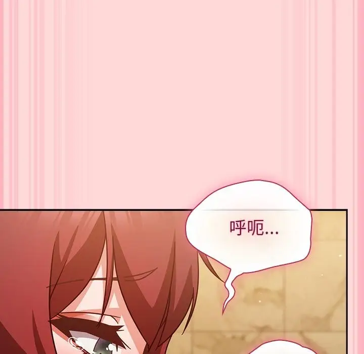 漫画《摸鱼生存指南》第32话第72张图