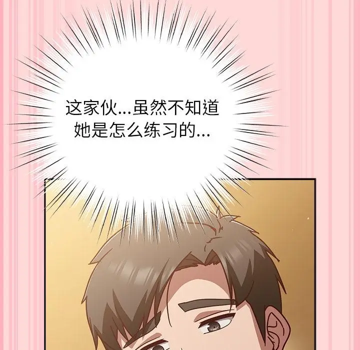 漫画《摸鱼生存指南》第32话第76张图