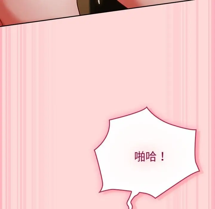 漫画《摸鱼生存指南》第32话第83张图
