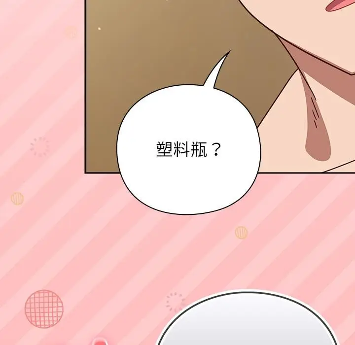 漫画《摸鱼生存指南》第32话第97张图