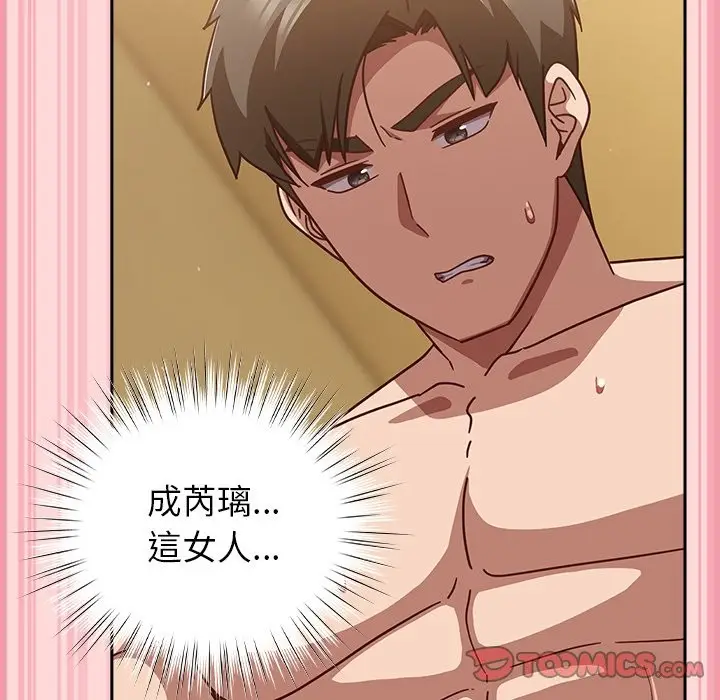 漫画《摸鱼生存指南》第34话第12张图