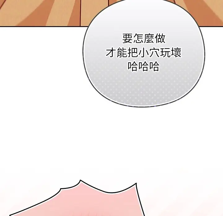 漫画《摸鱼生存指南》第34话第141张图