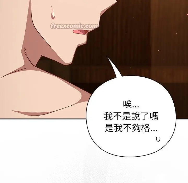 漫画《摸鱼生存指南》第34话第154张图