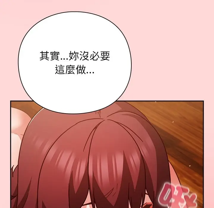 漫画《摸鱼生存指南》第34话第68张图
