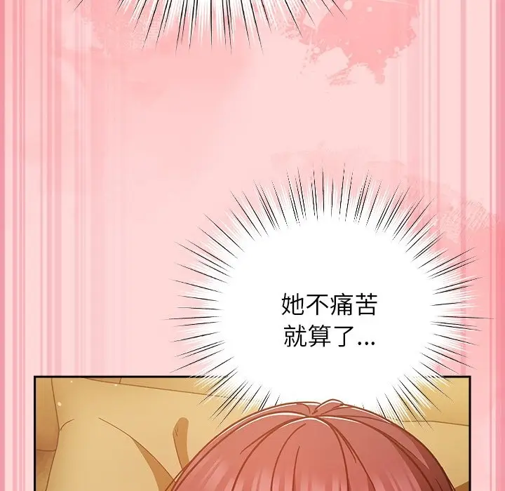 漫画《摸鱼生存指南》第34话第90张图