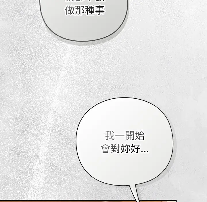漫画《摸鱼生存指南》第35话第19张图