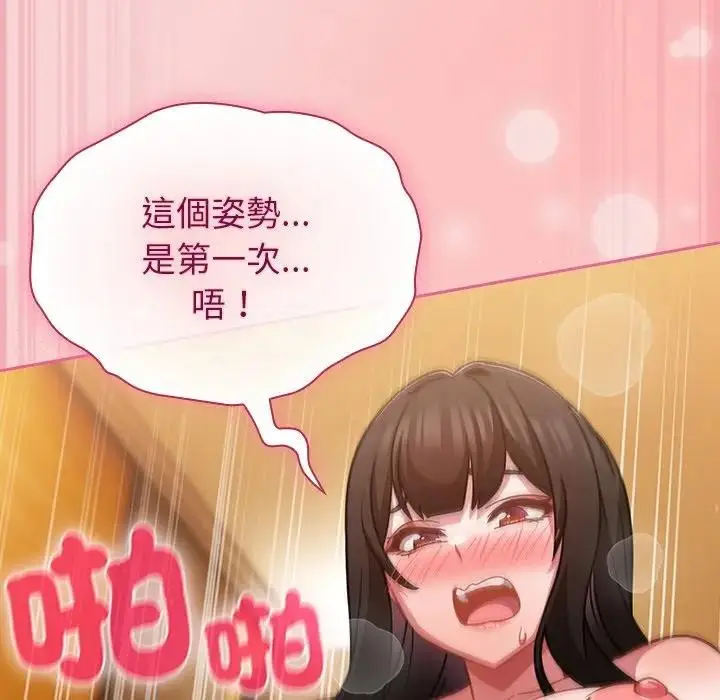 漫画《摸鱼生存指南》第41话第10张图