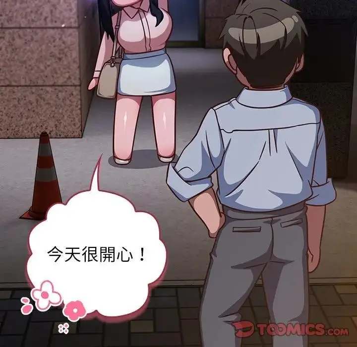 漫画《摸鱼生存指南》第41话第101张图