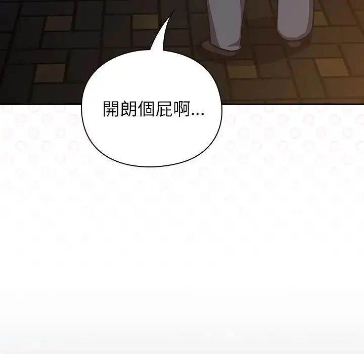 漫画《摸鱼生存指南》第41话第102张图
