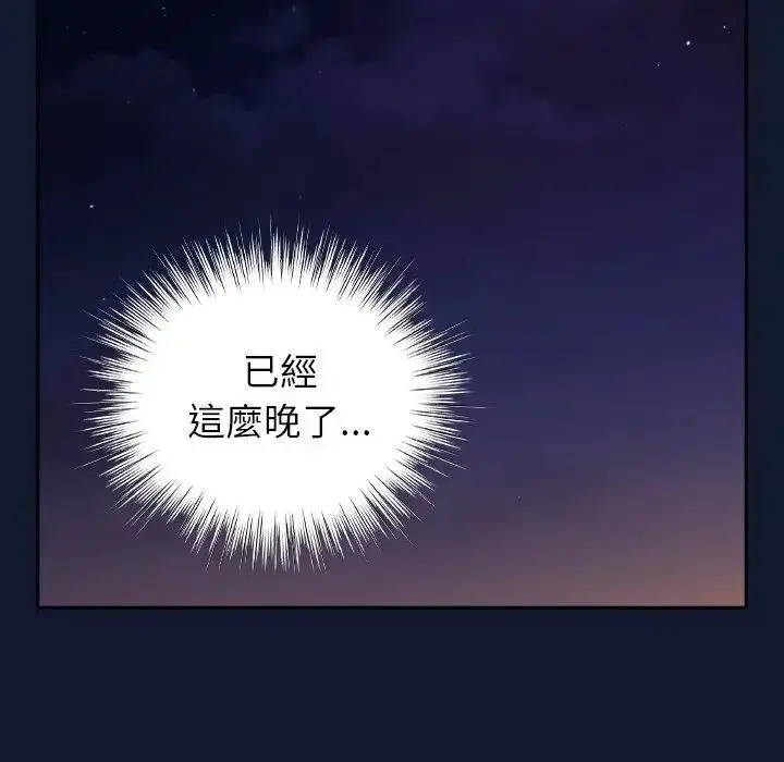 漫画《摸鱼生存指南》第41话第106张图