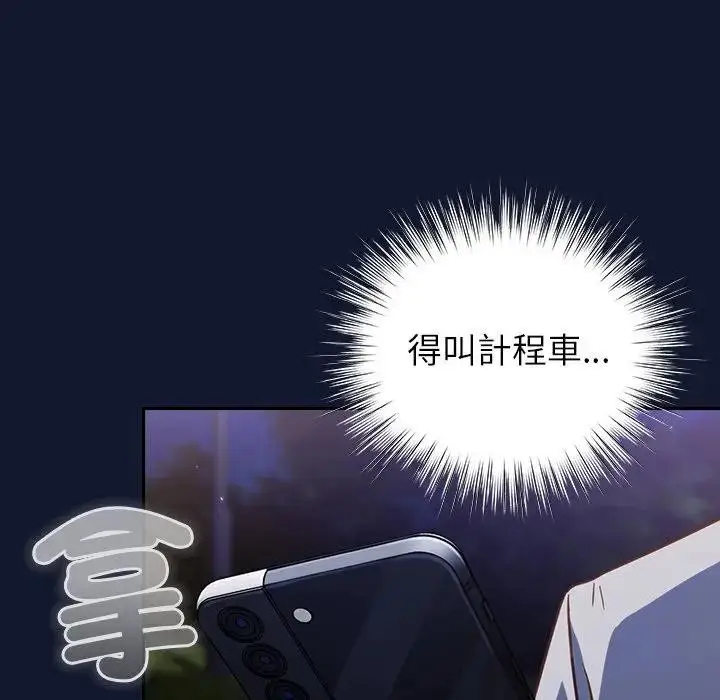 漫画《摸鱼生存指南》第41话第107张图