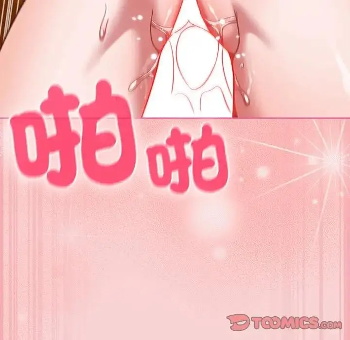 漫画《摸鱼生存指南》第41话第11张图