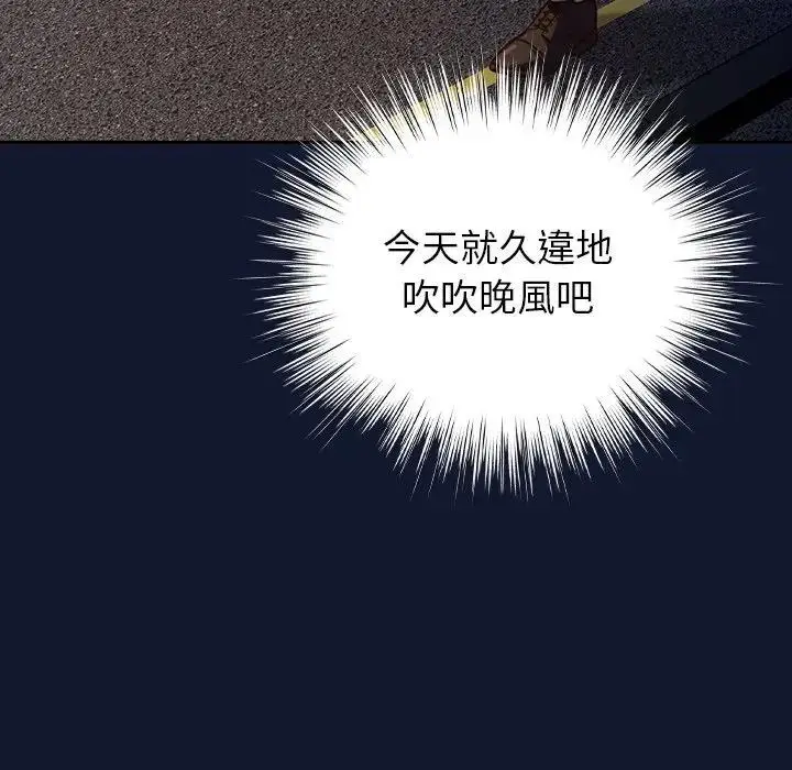 漫画《摸鱼生存指南》第41话第116张图