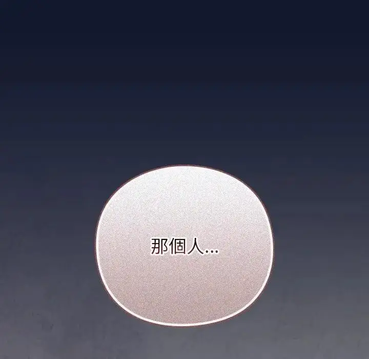 漫画《摸鱼生存指南》第41话第123张图