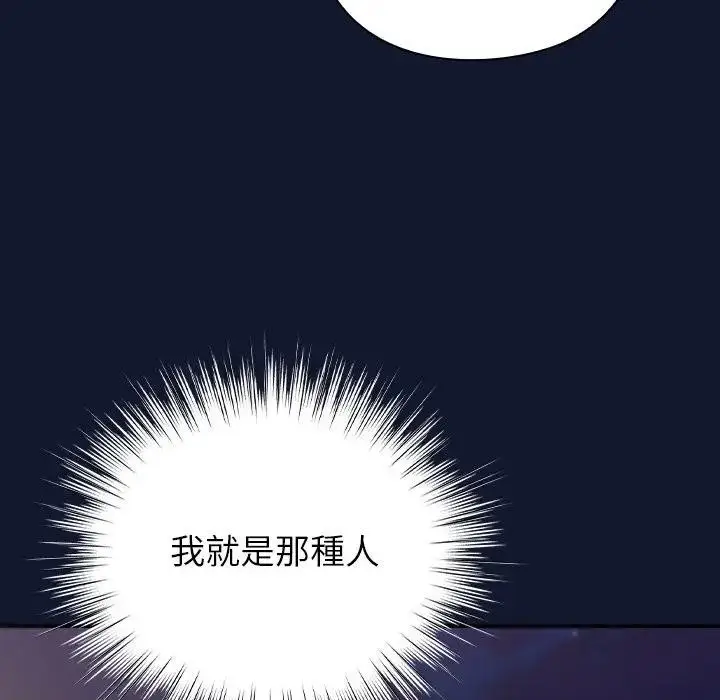 漫画《摸鱼生存指南》第41话第130张图