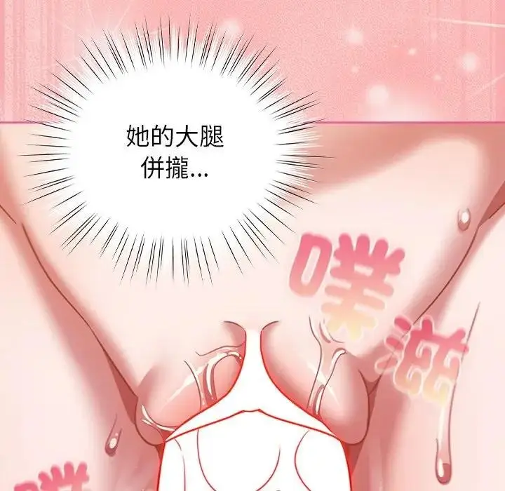 漫画《摸鱼生存指南》第41话第14张图