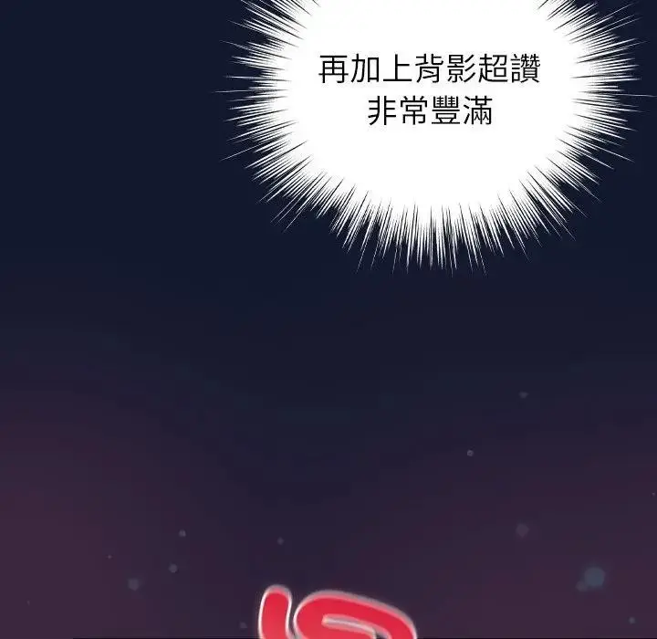 漫画《摸鱼生存指南》第41话第147张图