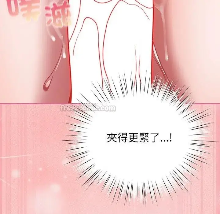 漫画《摸鱼生存指南》第41话第15张图