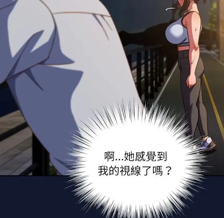漫画《摸鱼生存指南》第41话第152张图