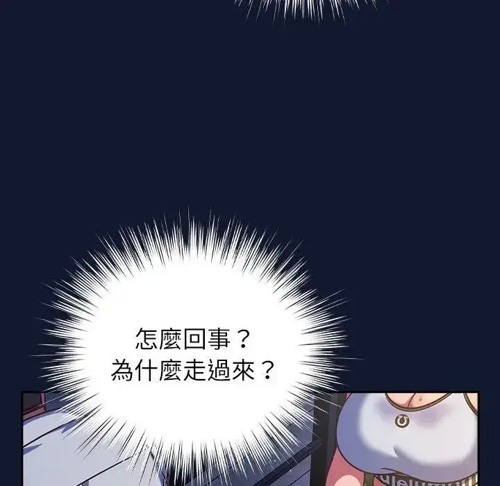 漫画《摸鱼生存指南》第41话第153张图