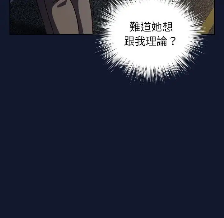 漫画《摸鱼生存指南》第41话第155张图