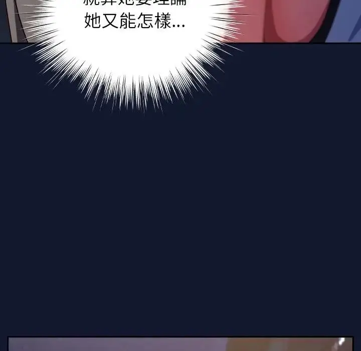 漫画《摸鱼生存指南》第41话第158张图