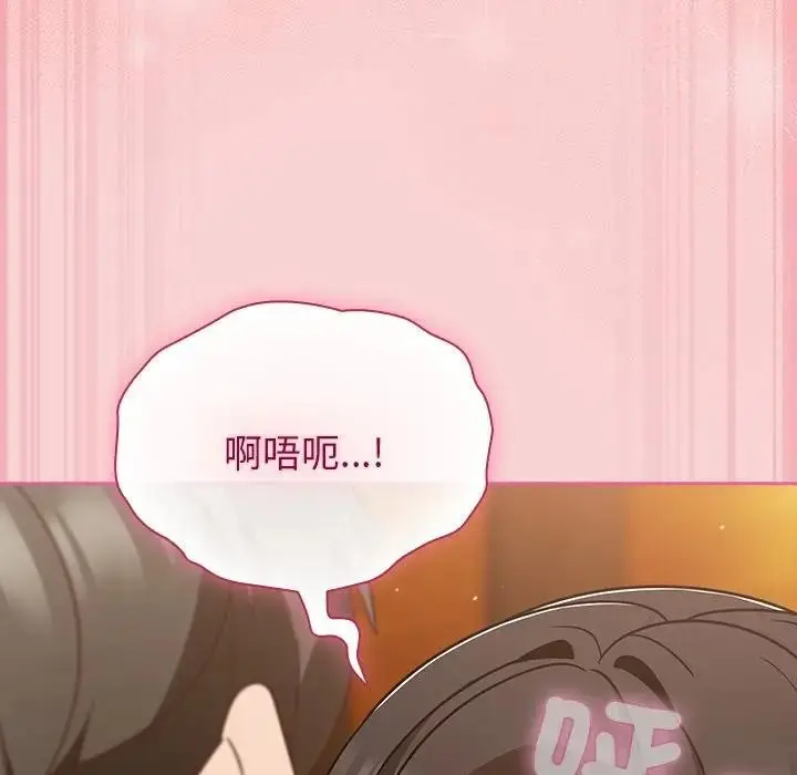 漫画《摸鱼生存指南》第41话第16张图