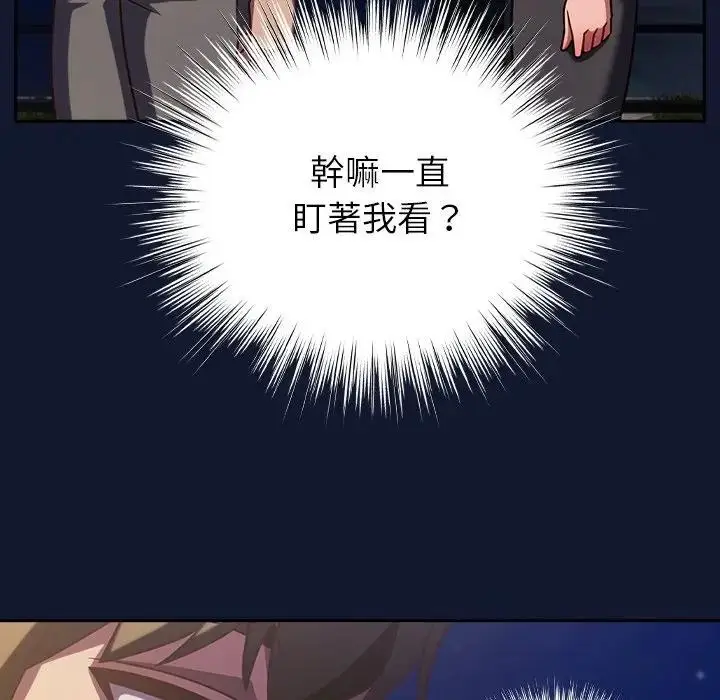 漫画《摸鱼生存指南》第41话第160张图